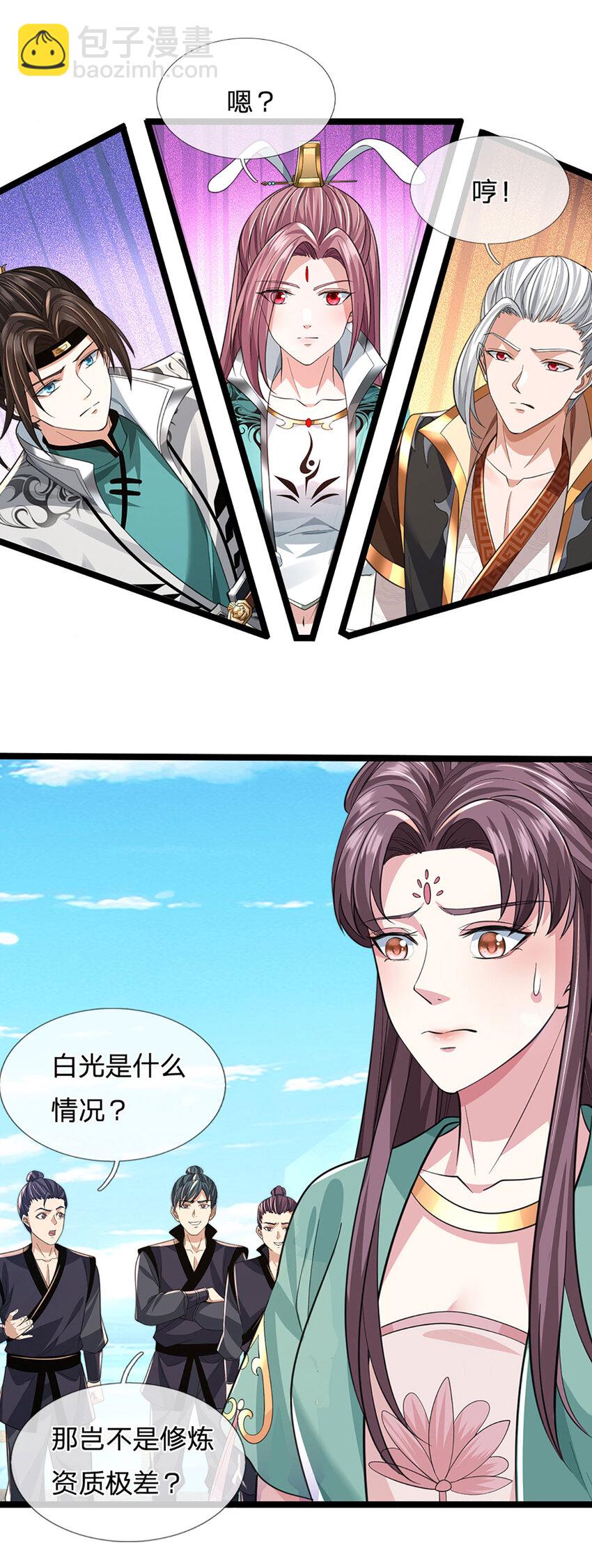 第13话 资质测试(1/2)-第13话