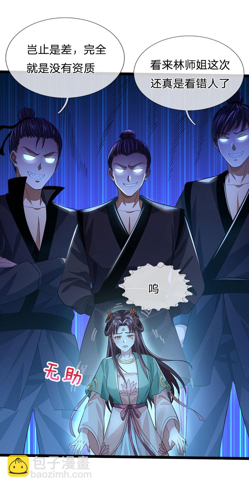 第13话 资质测试(1/2)-第13话