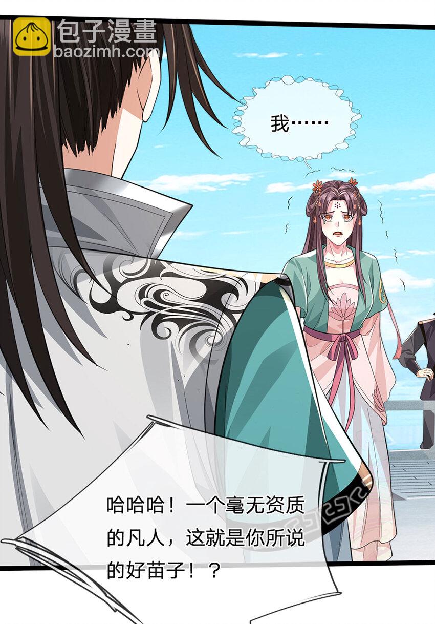 第13话 资质测试(1/2)-第13话