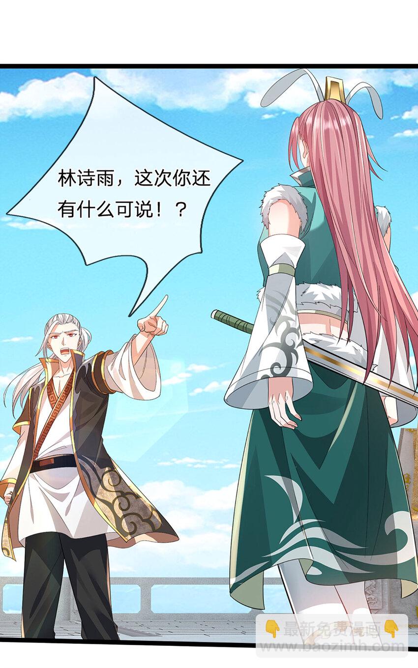 第13话 资质测试(1/2)-第13话