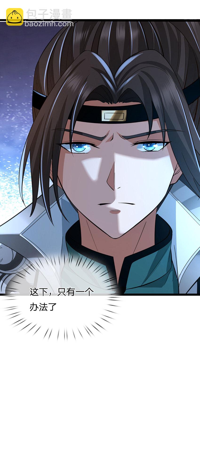 第13话 资质测试(1/2)-第13话