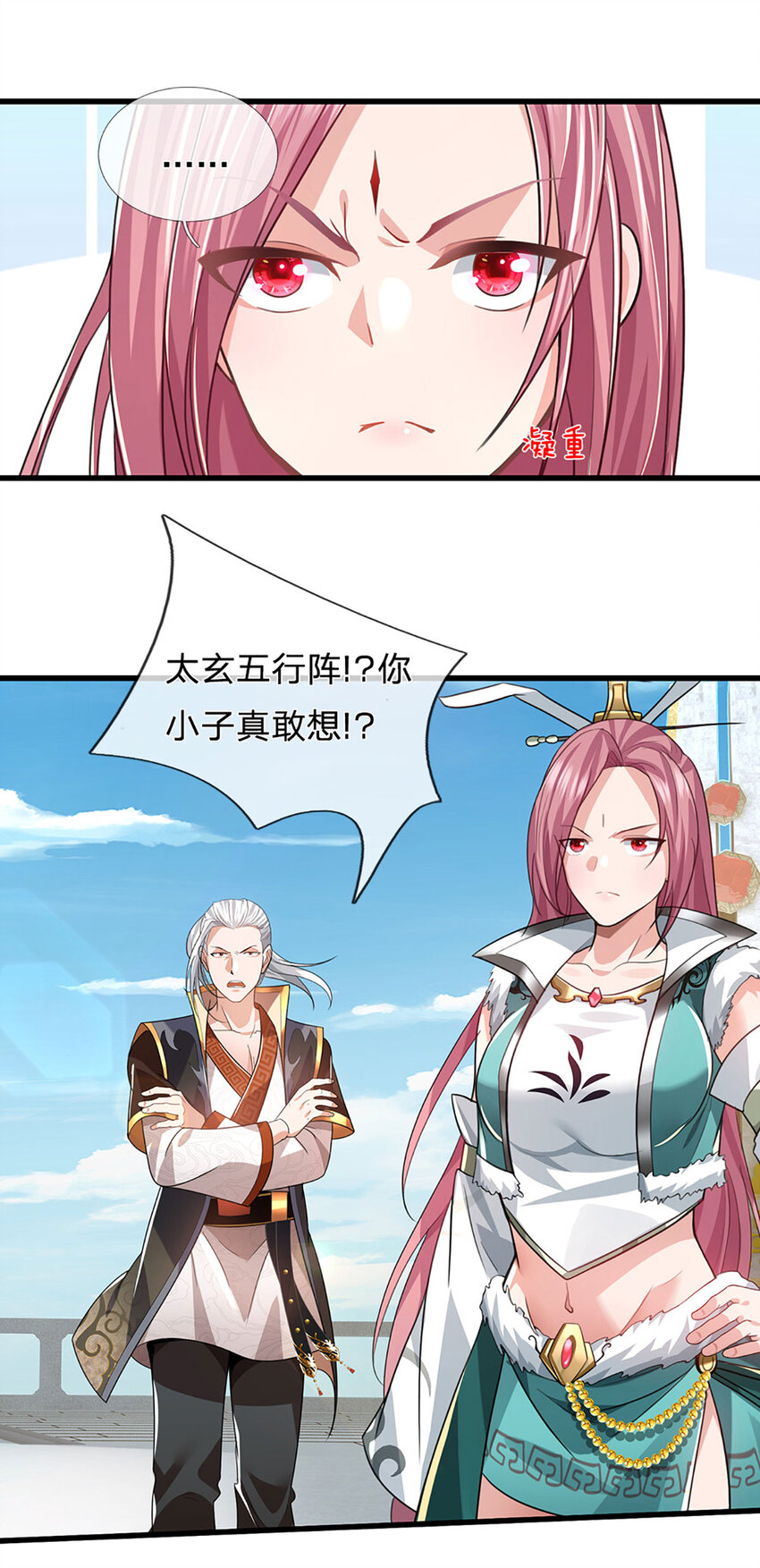 第13话 资质测试(1/2)-第13话