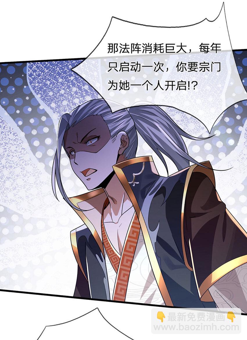 第13话 资质测试(1/2)-第13话