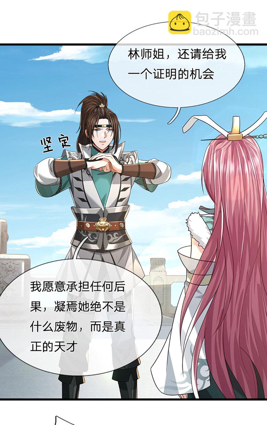 第13话 资质测试(1/2)-第13话