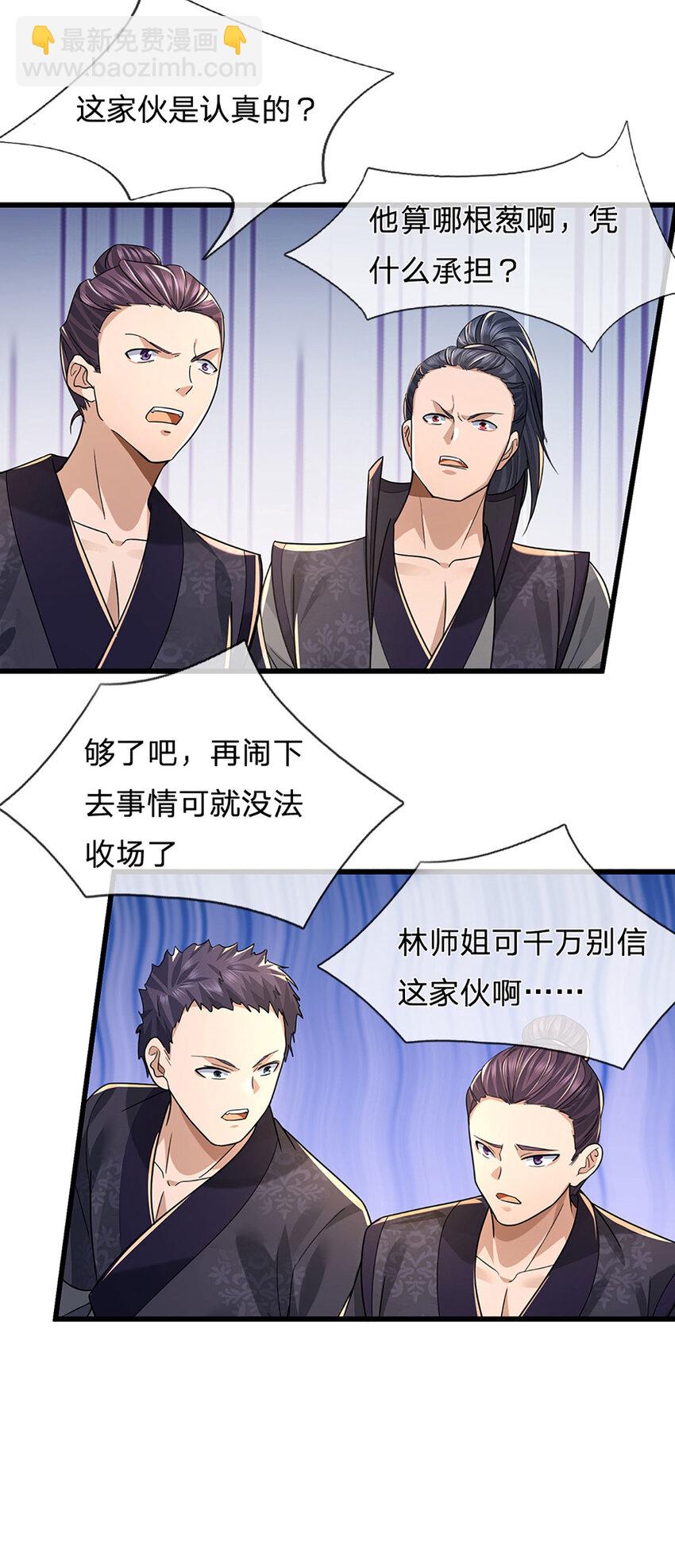 第13话 资质测试(1/2)-第13话