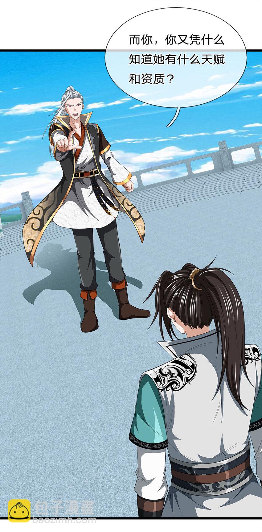 第13话 资质测试(1/2)-第13话