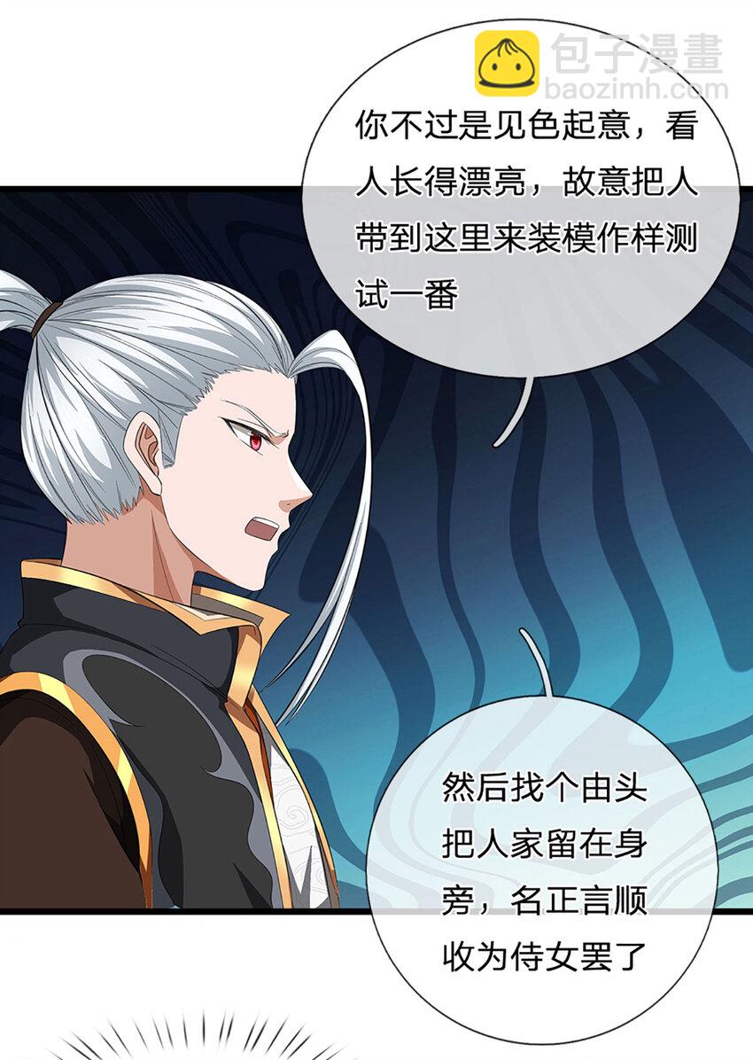 第13话 资质测试(1/2)-第13话