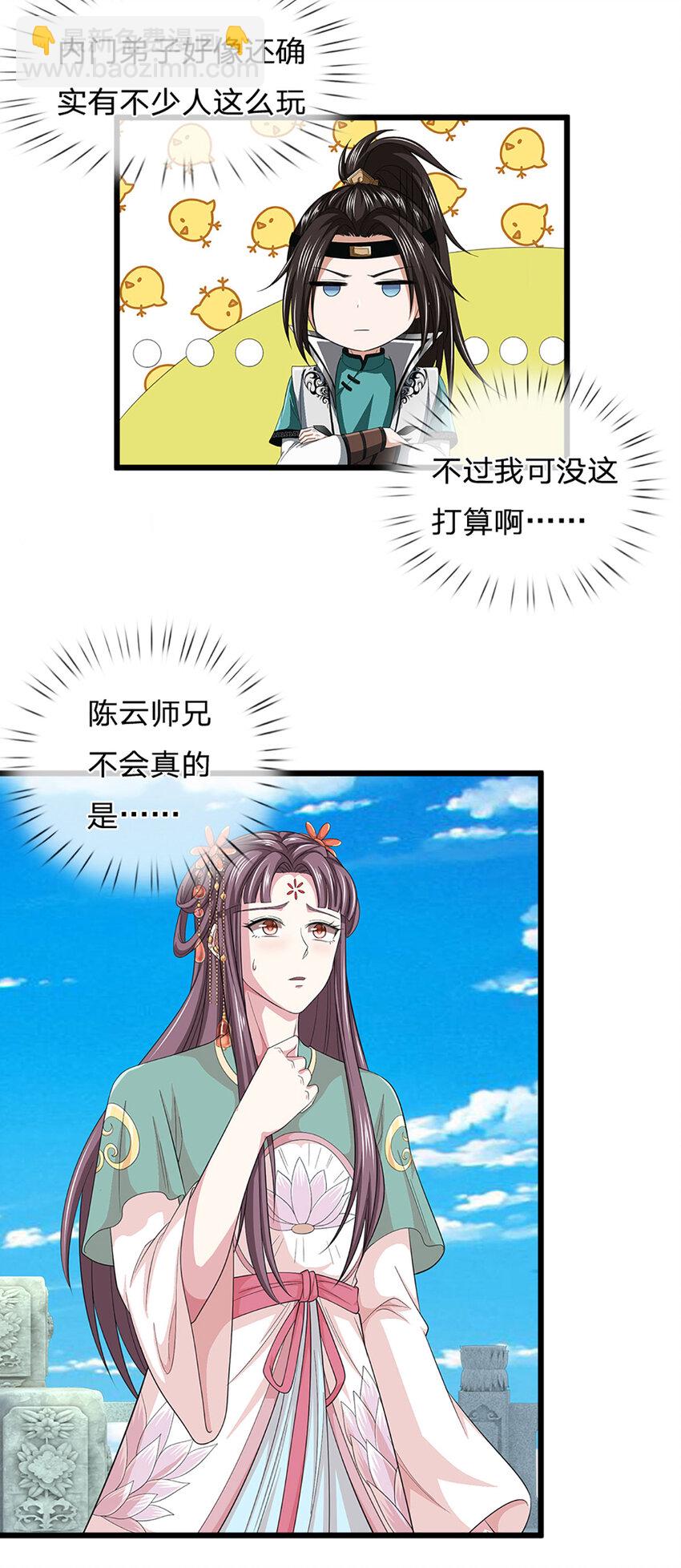 第13话 资质测试(1/2)-第13话