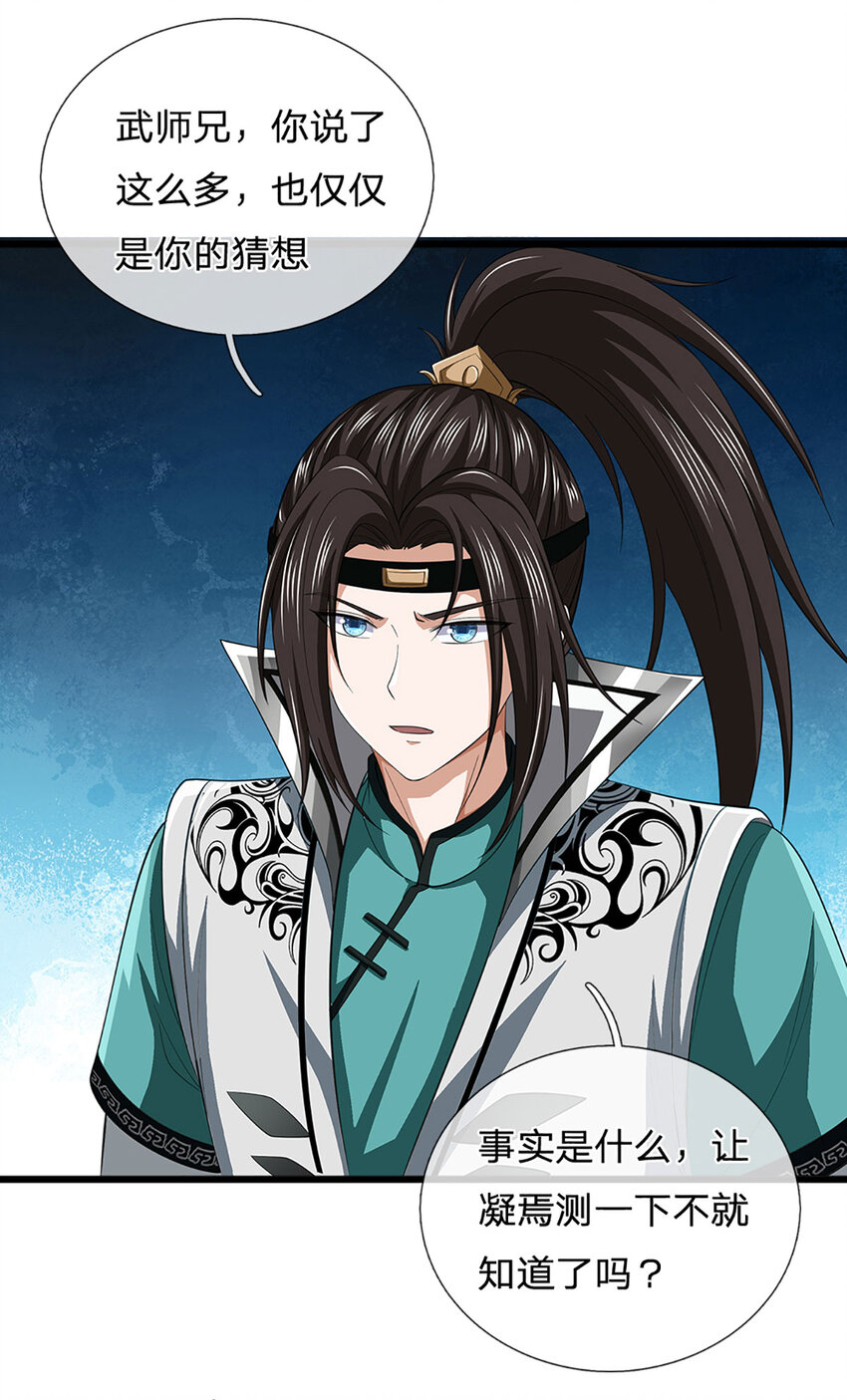 第13话 资质测试(1/2)-第13话