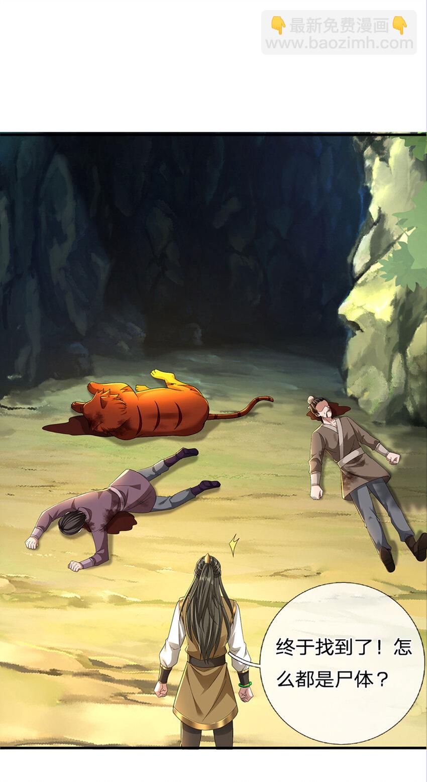 第15话 可恶！原来是你！(1/2)-第15话