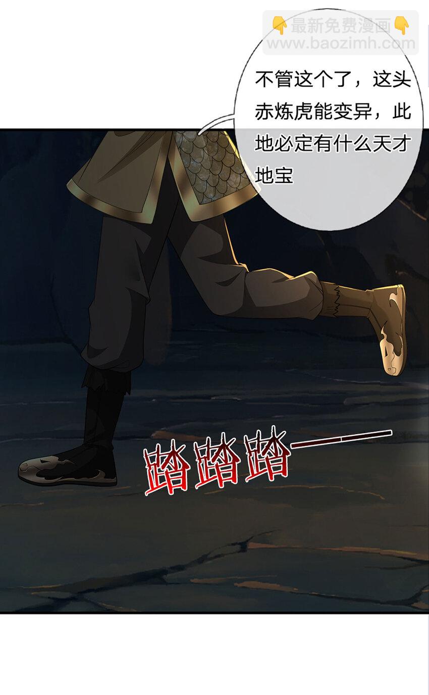 第15话 可恶！原来是你！(1/2)-第15话