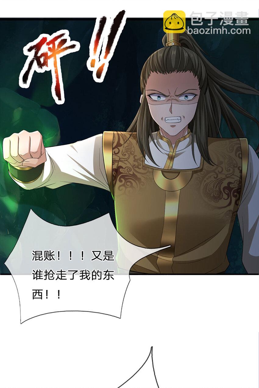 第15话 可恶！原来是你！(1/2)-第15话