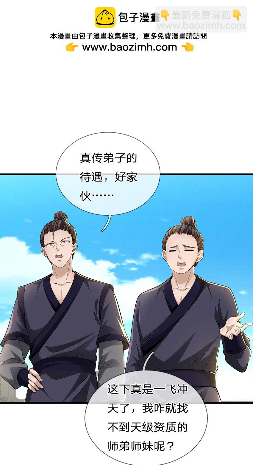 第15话 可恶！原来是你！(1/2)-第15话