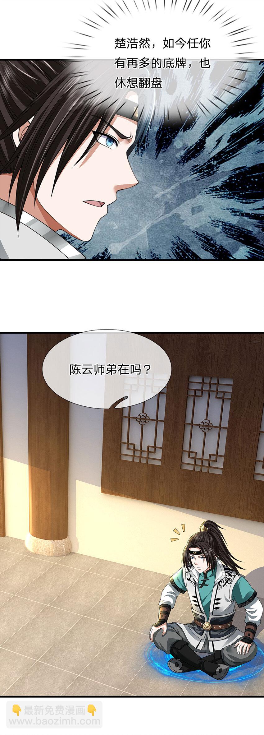 第15话 可恶！原来是你！(1/2)-第15话