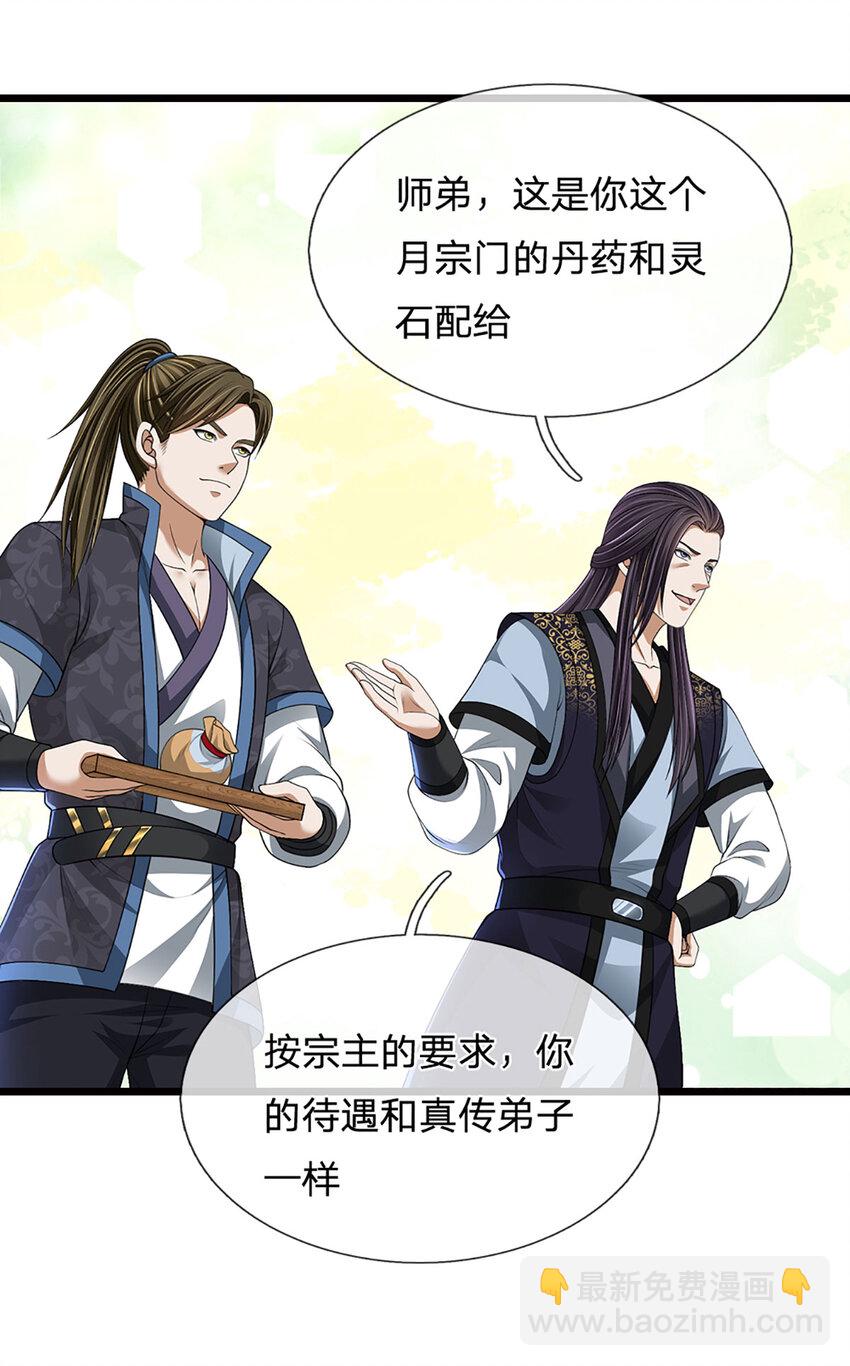 第15话 可恶！原来是你！(1/2)-第15话