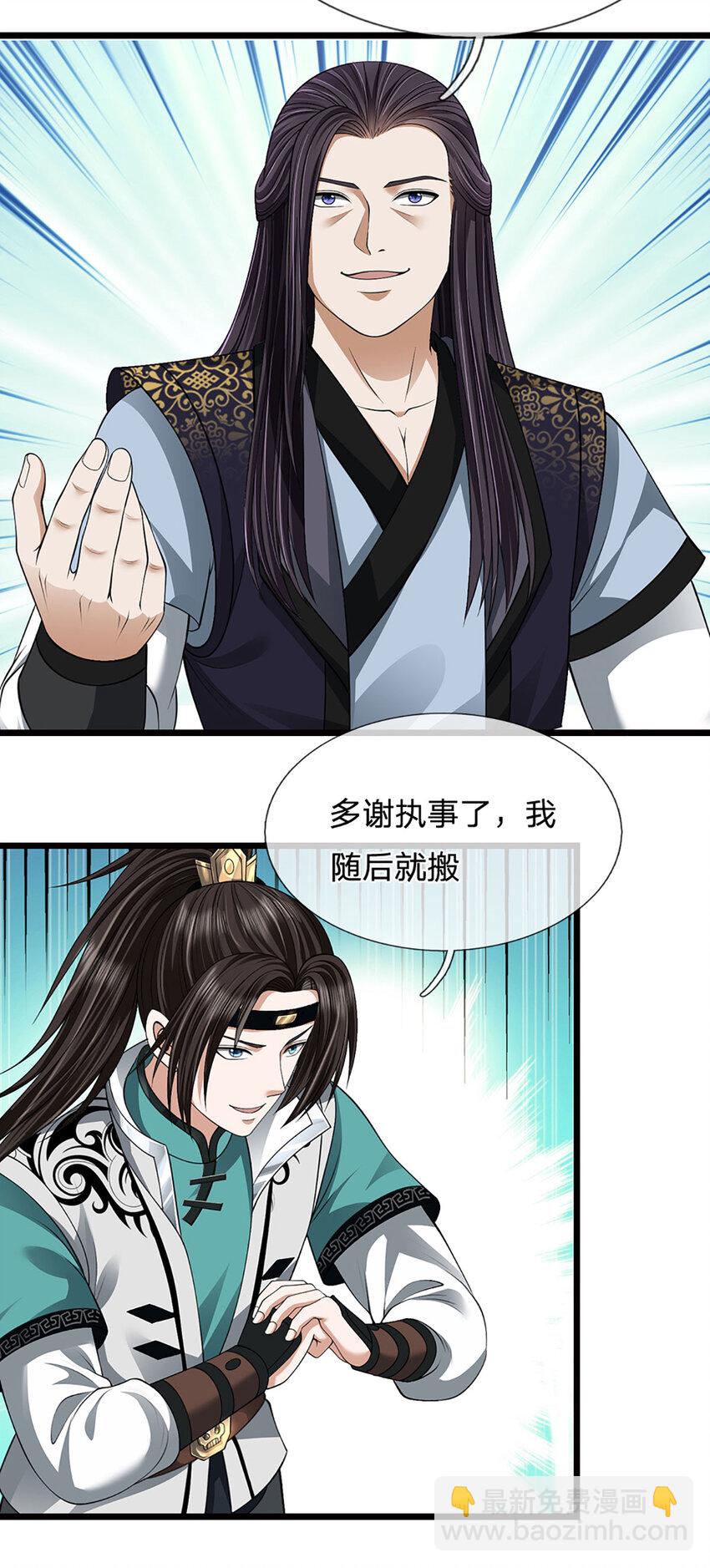 第15话 可恶！原来是你！(1/2)-第15话