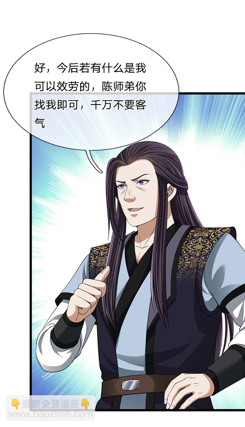 第15话 可恶！原来是你！(1/2)-第15话