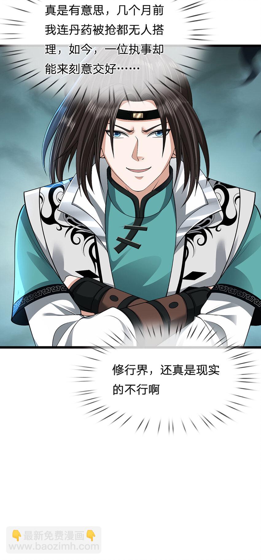 第15话 可恶！原来是你！(1/2)-第15话