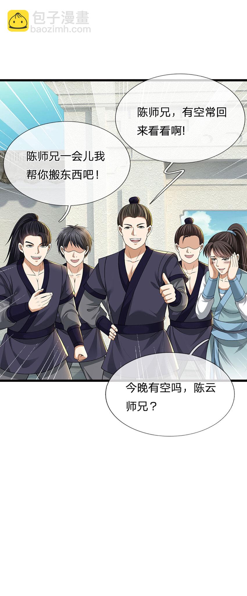 第15话 可恶！原来是你！(1/2)-第15话