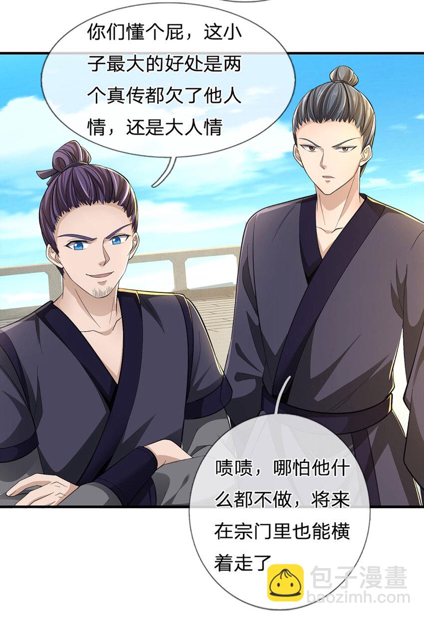 第15话 可恶！原来是你！(1/2)-第15话