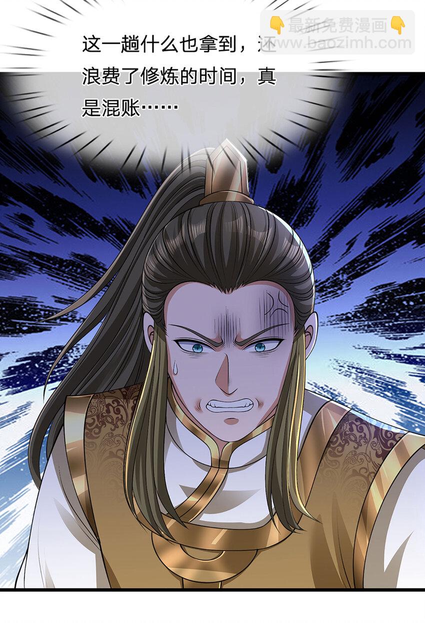 第15话 可恶！原来是你！(1/2)-第15话