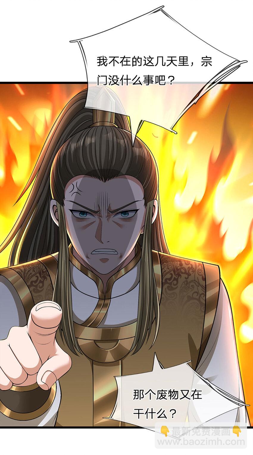 第15话 可恶！原来是你！(1/2)-第15话