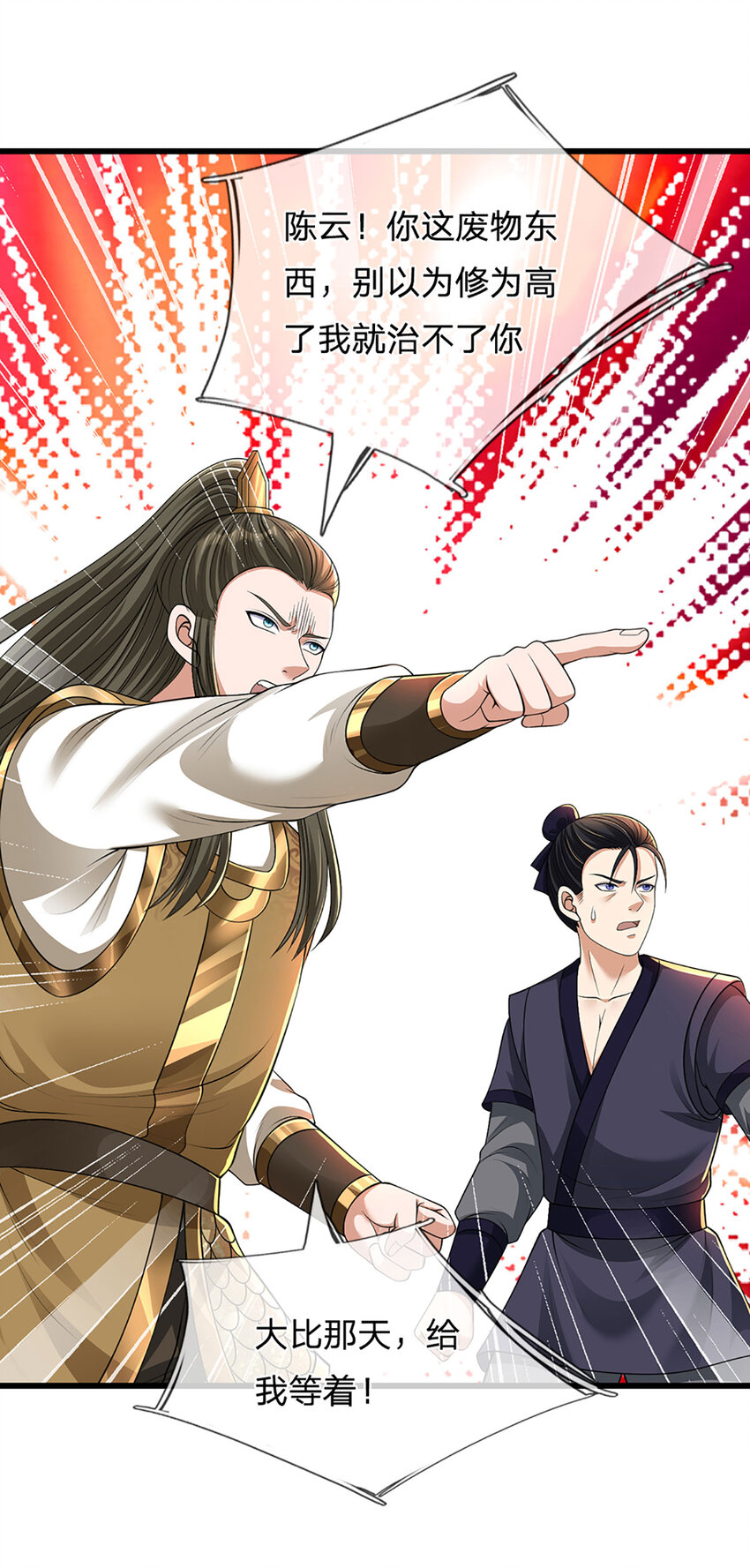 第15话 可恶！原来是你！(1/2)-第15话