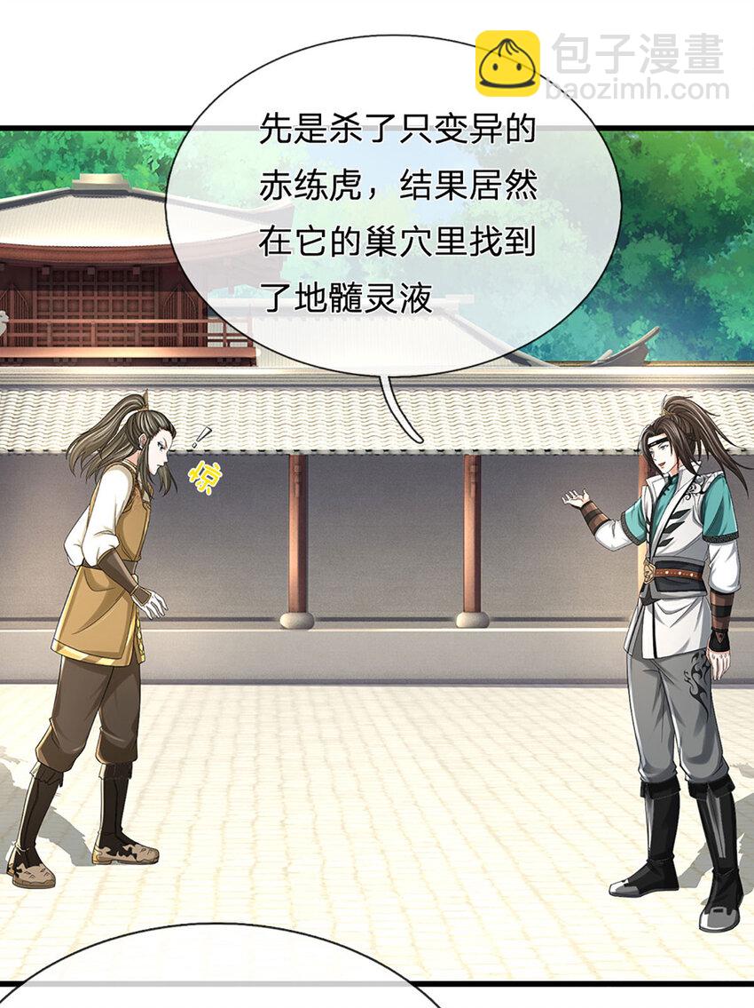 第15话 可恶！原来是你！(1/2)-第15话