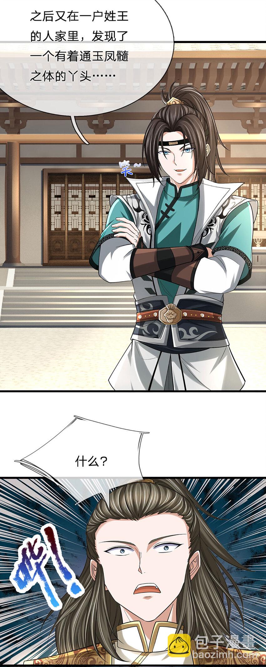 第15话 可恶！原来是你！(1/2)-第15话