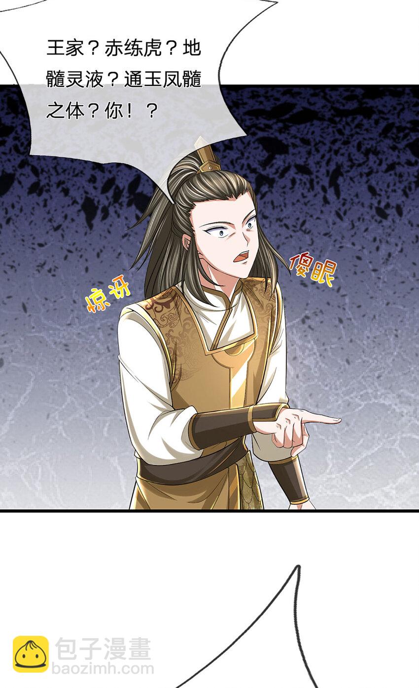 第15话 可恶！原来是你！(1/2)-第15话