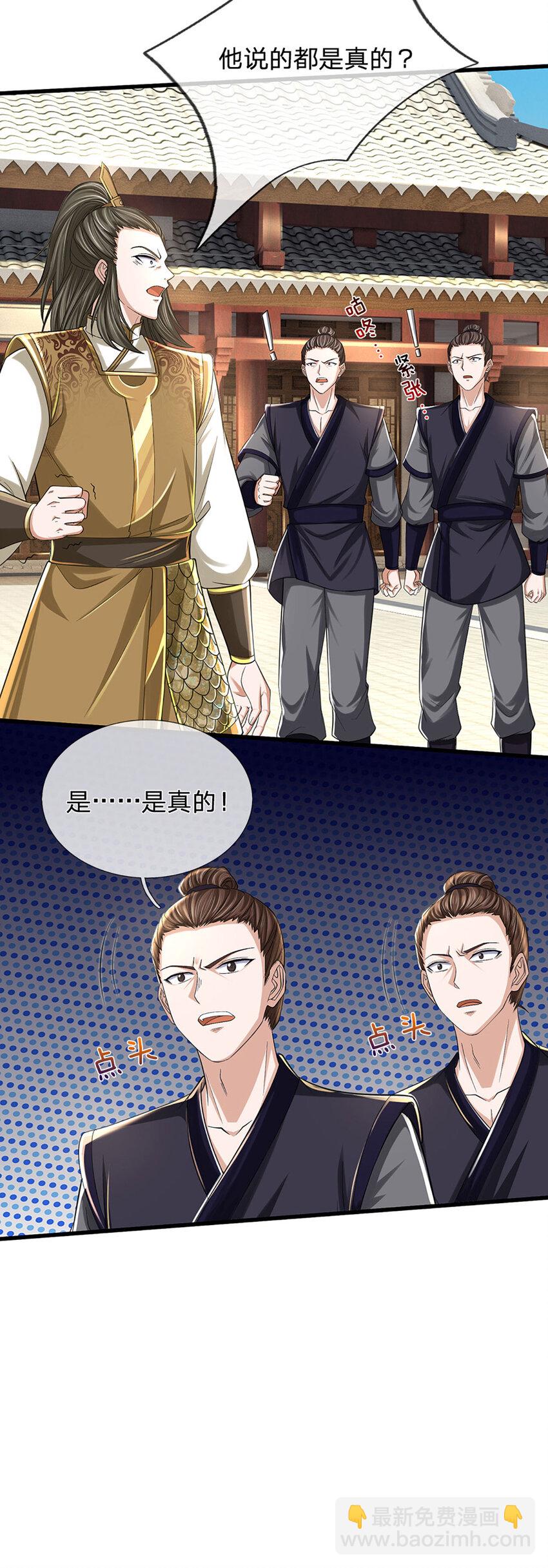 第15话 可恶！原来是你！(1/2)-第15话