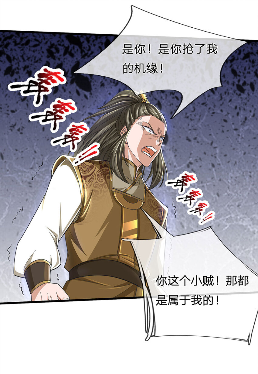 第15话 可恶！原来是你！(1/2)-第15话