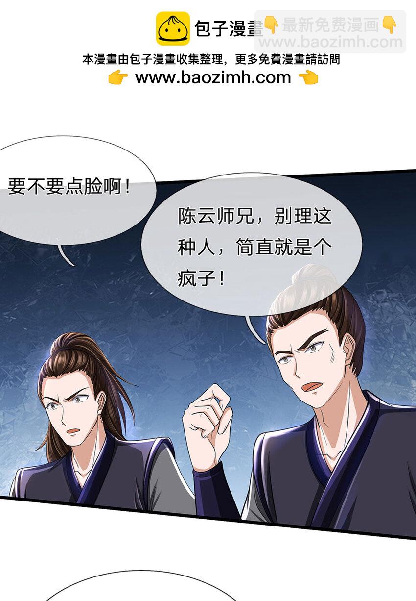 第15话 可恶！原来是你！(1/2)-第15话