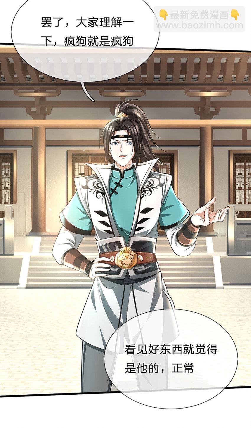 第15话 可恶！原来是你！(1/2)-第15话