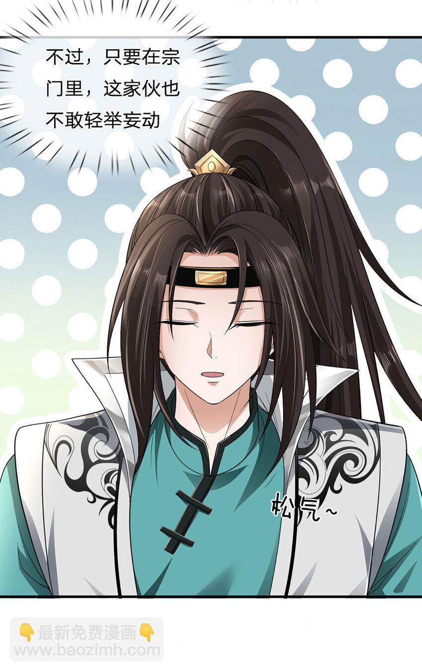 第15话 可恶！原来是你！(1/2)-第15话