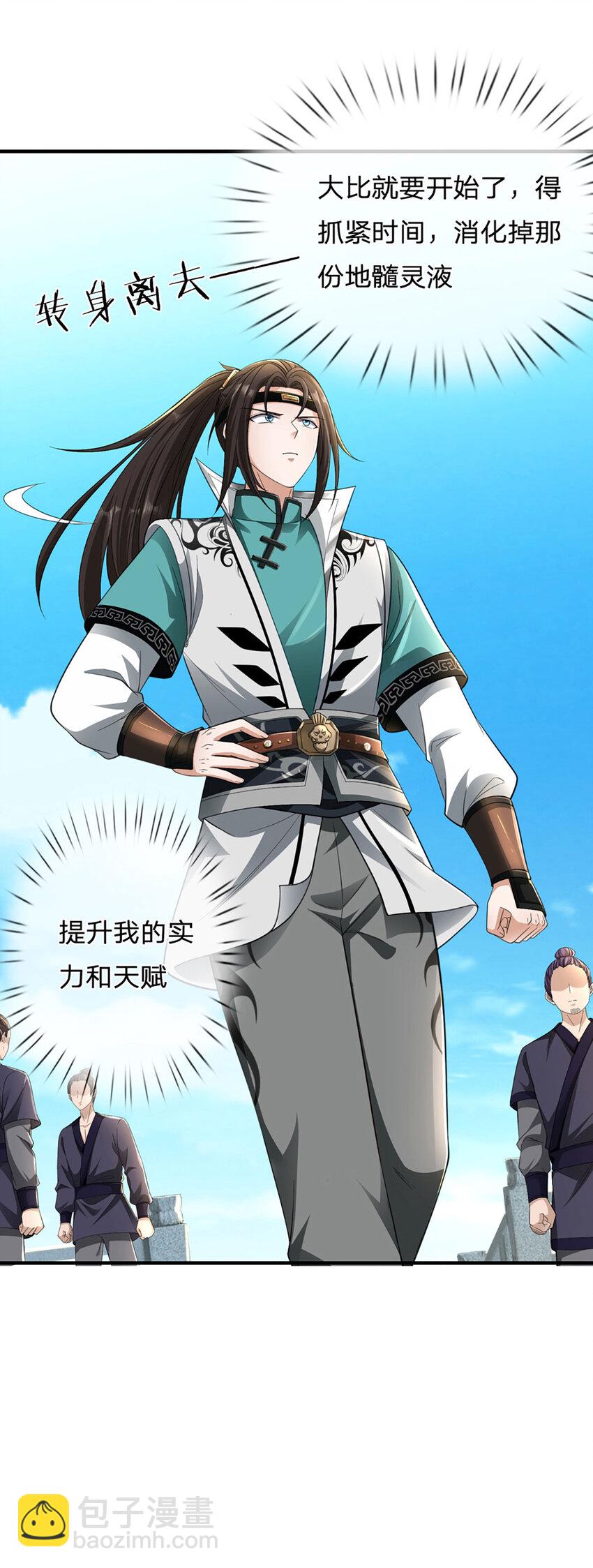 第15话 可恶！原来是你！(1/2)-第15话