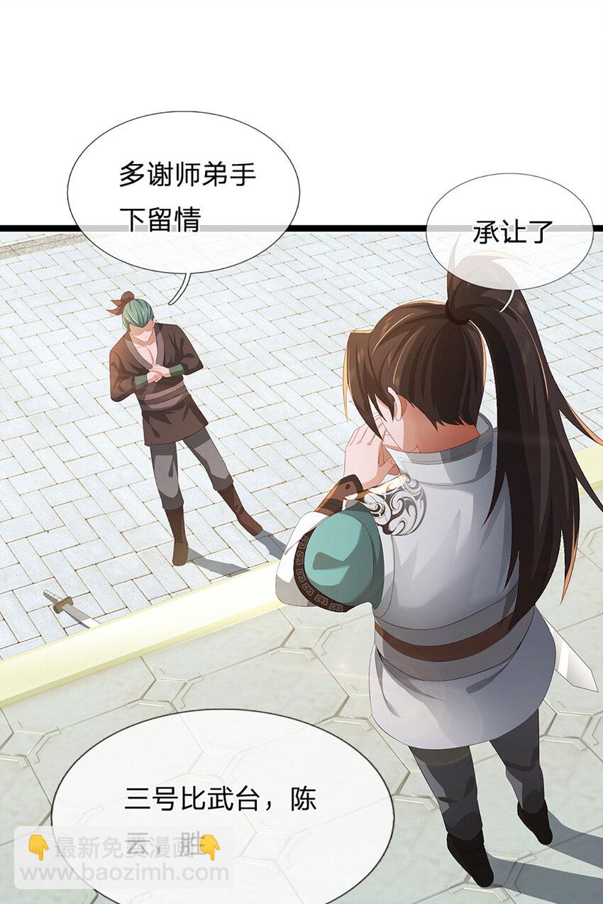 第17话 清算时刻(1/2)-第17话