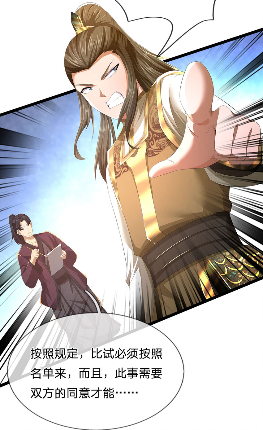 第17话 清算时刻(1/2)-第17话