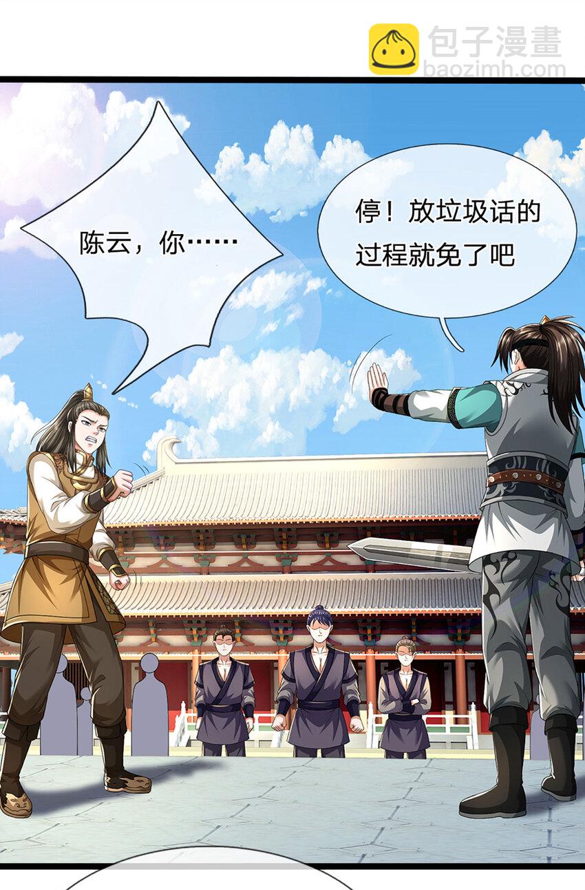 第17话 清算时刻(1/2)-第17话