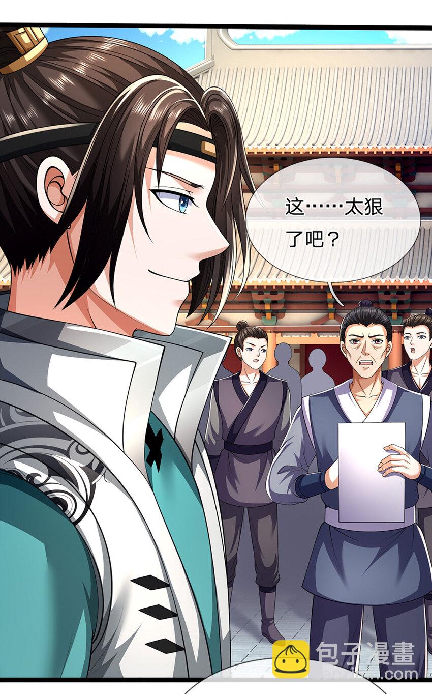 第17话 清算时刻(1/2)-第17话