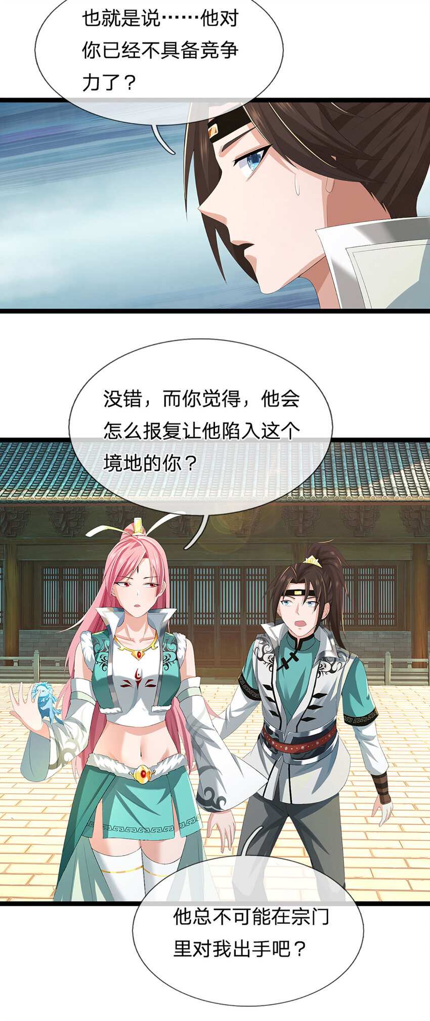 第17话 清算时刻(1/2)-第17话