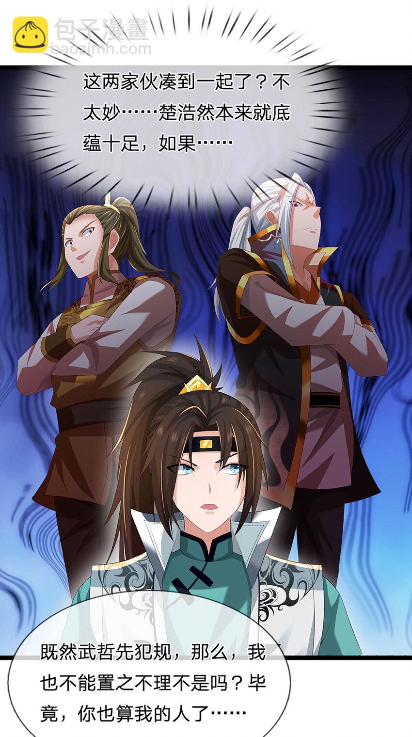 第17话 清算时刻(1/2)-第17话