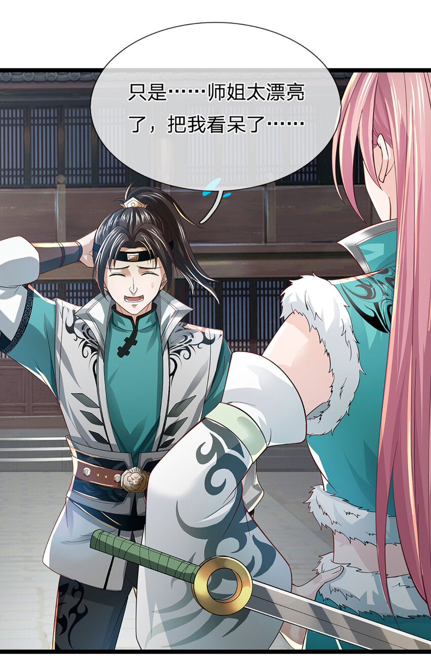 第19话 出发，灵泉秘境(1/2)-第19话