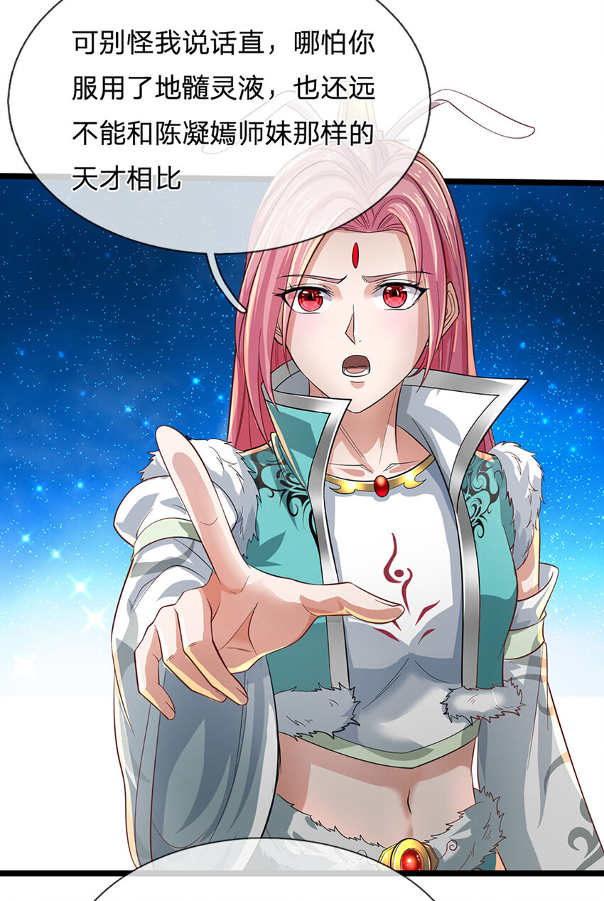 第19话 出发，灵泉秘境(1/2)-第19话