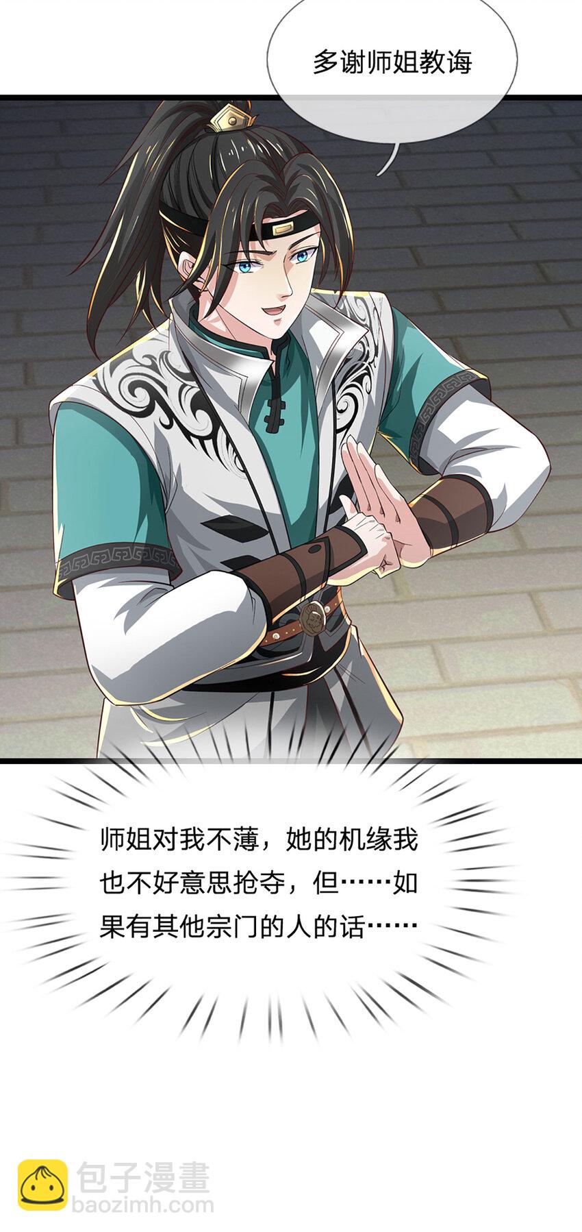 第19话 出发，灵泉秘境(1/2)-第19话