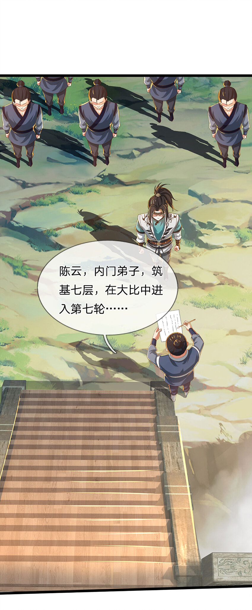 第19话 出发，灵泉秘境(1/2)-第19话