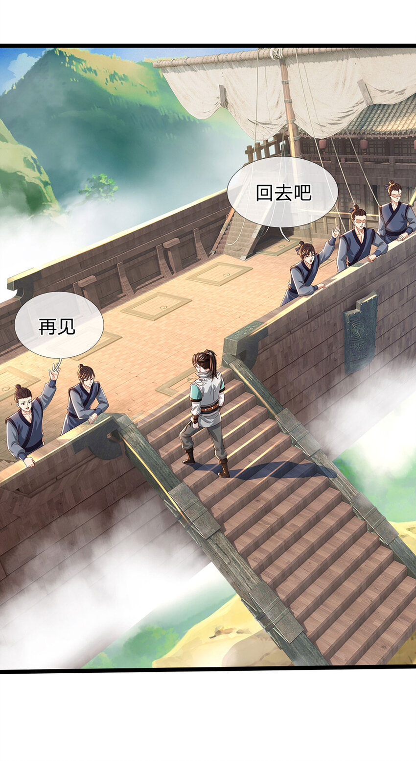 第19话 出发，灵泉秘境(1/2)-第19话