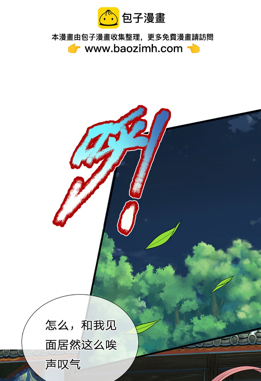 第19话 出发，灵泉秘境(1/2)-第19话