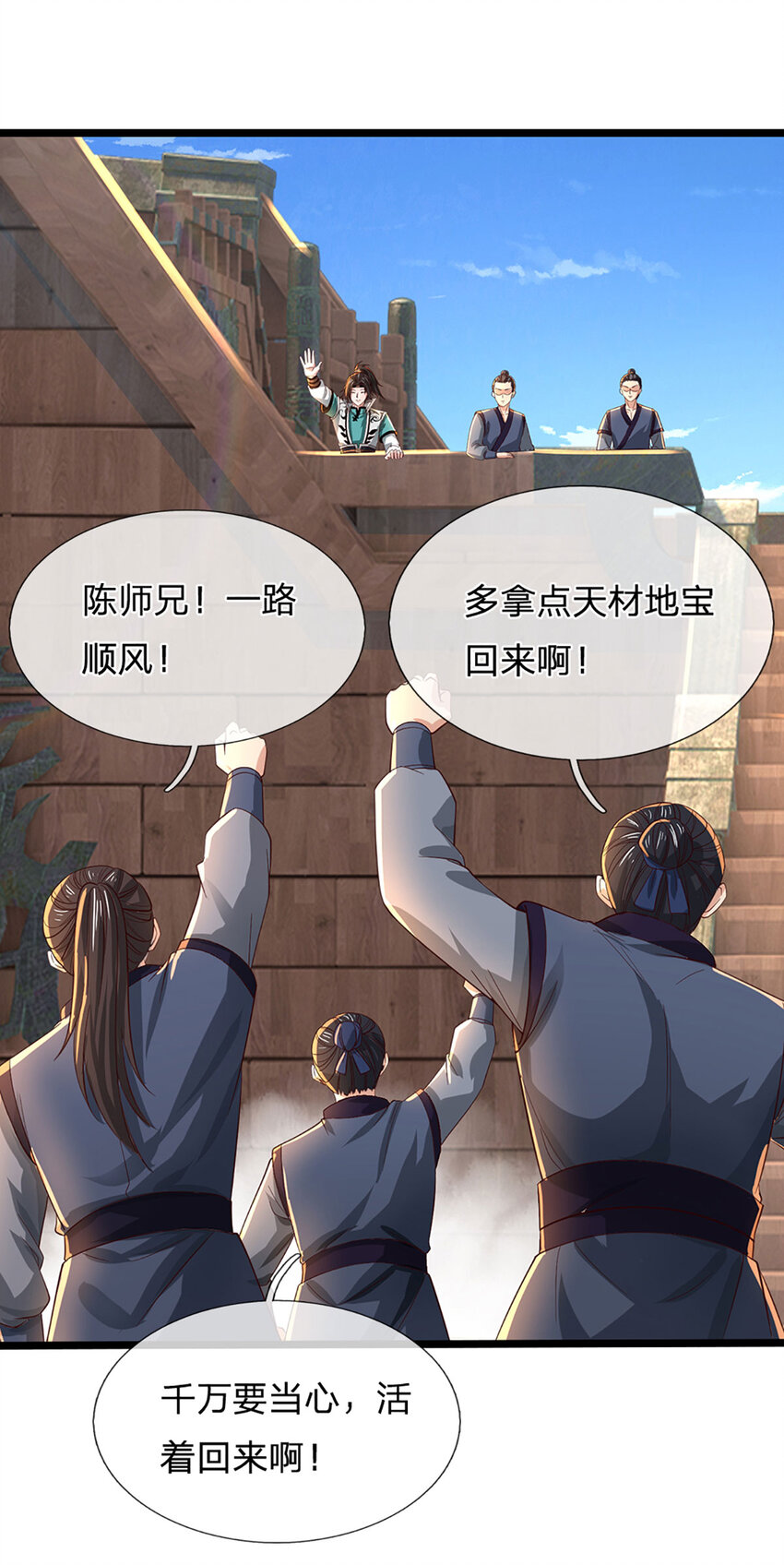 第19话 出发，灵泉秘境(1/2)-第19话