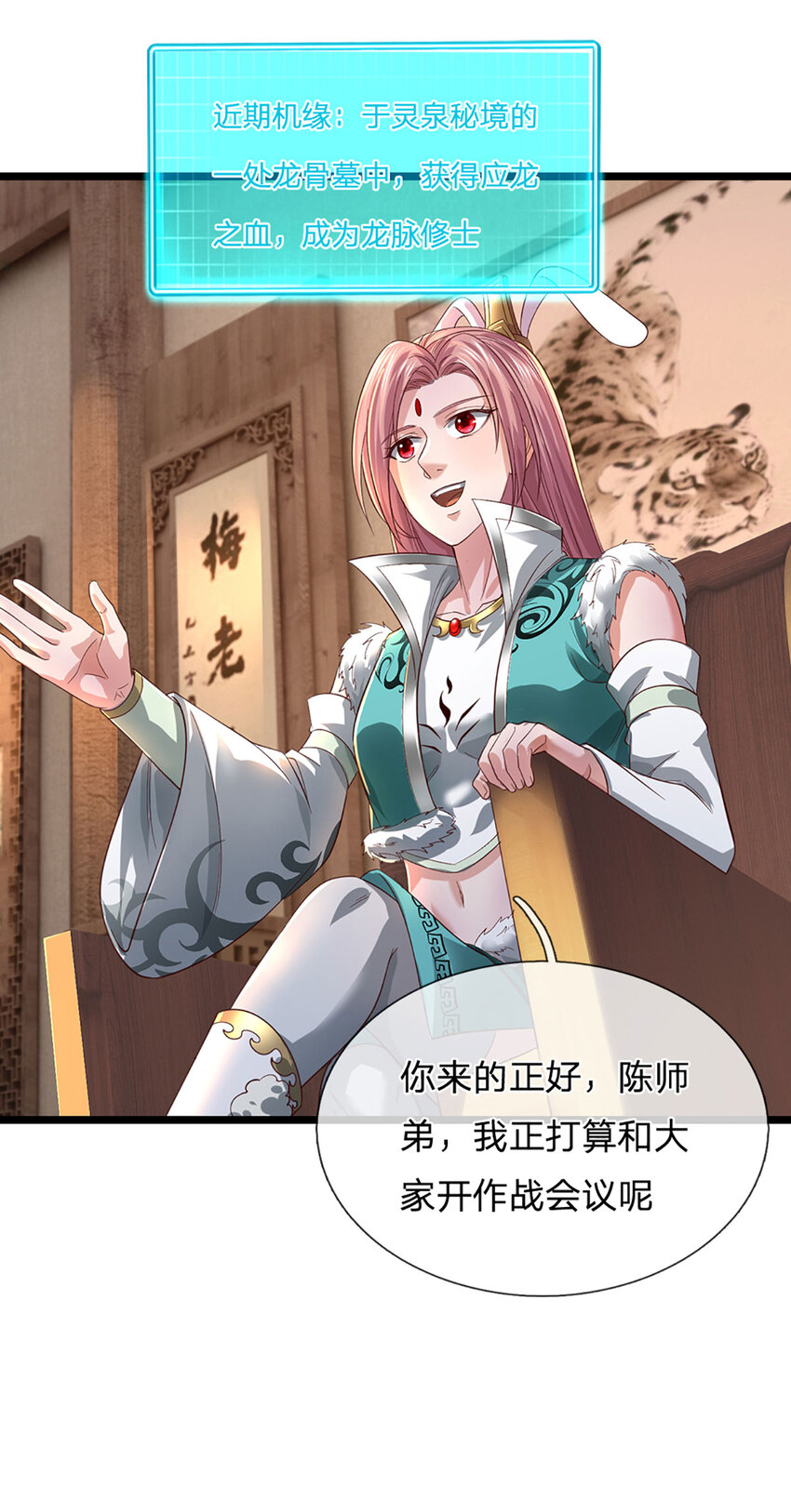 第19话 出发，灵泉秘境(1/2)-第19话